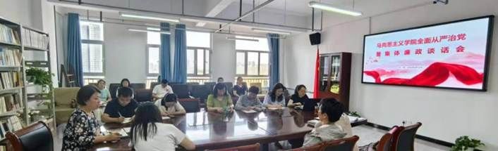 全面从严治党稿件照片